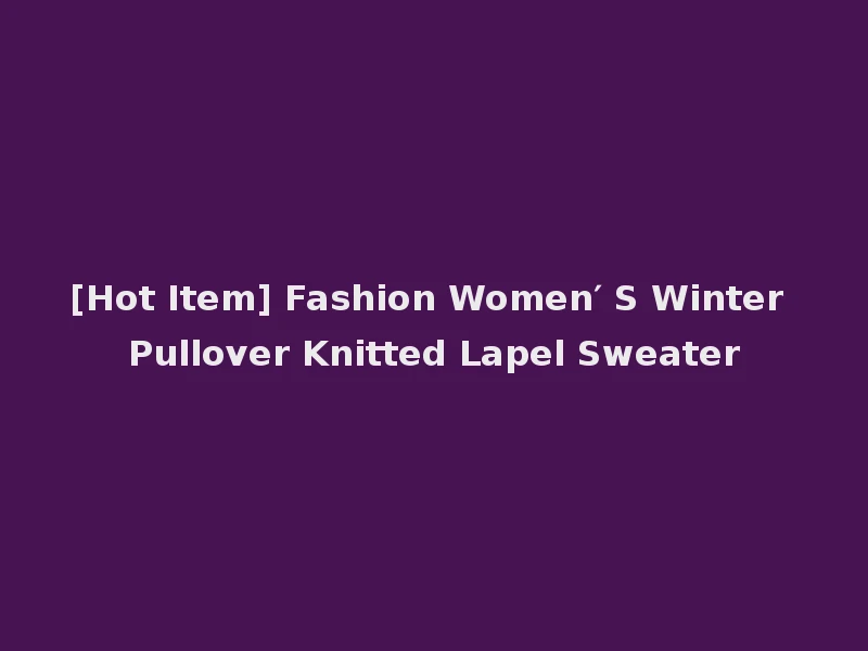 [Hot Item] Fashion Women′ S Winter Pullover Knitted Lapel Sweater