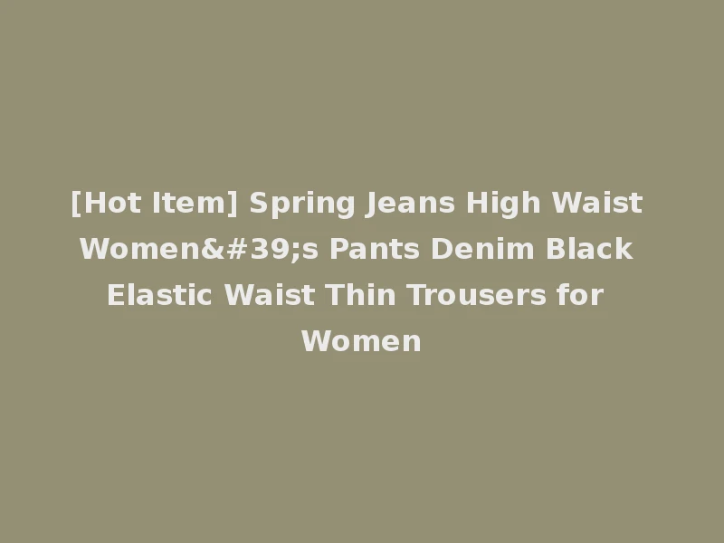 [Hot Item] Spring Jeans High Waist Women's Pants Denim Black Elastic Waist Thin Trousers for Women