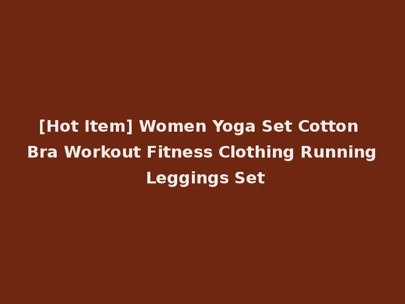 [Hot Item] Women Yoga Set Cotton Bra Workout Fitness Clothing Running Leggings Set