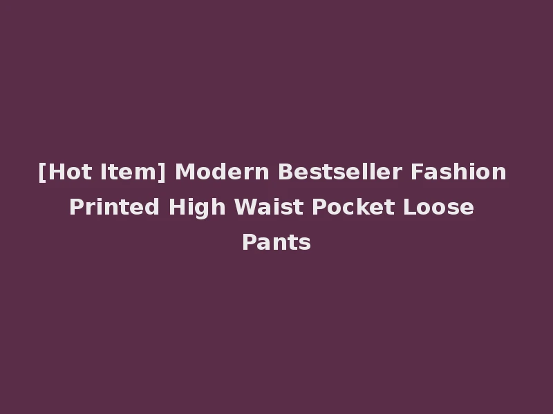 [Hot Item] Modern Bestseller Fashion Printed High Waist Pocket Loose Pants