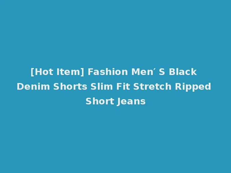 [Hot Item] Fashion Men′ S Black Denim Shorts Slim Fit Stretch Ripped Short Jeans