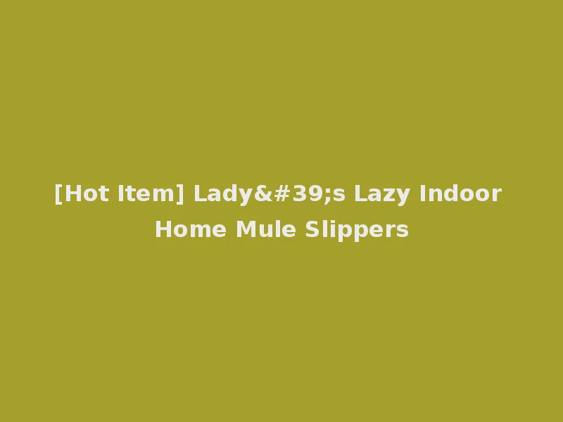 [Hot Item] Lady's Lazy Indoor Home Mule Slippers