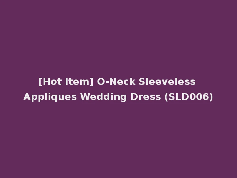 [Hot Item] O-Neck Sleeveless Appliques Wedding Dress (SLD006)
