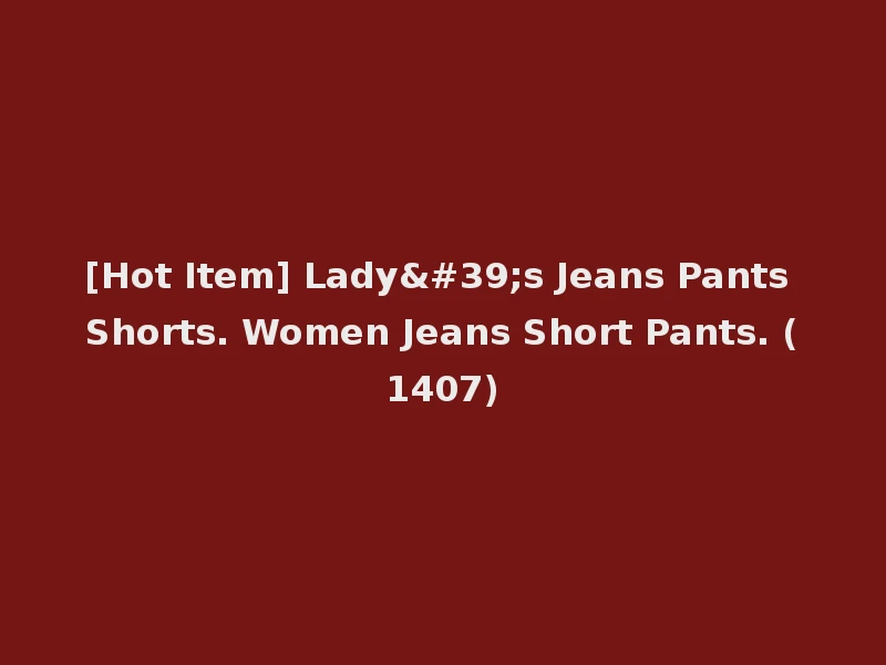 [Hot Item] Lady's Jeans Pants Shorts. Women Jeans Short Pants. (1407)