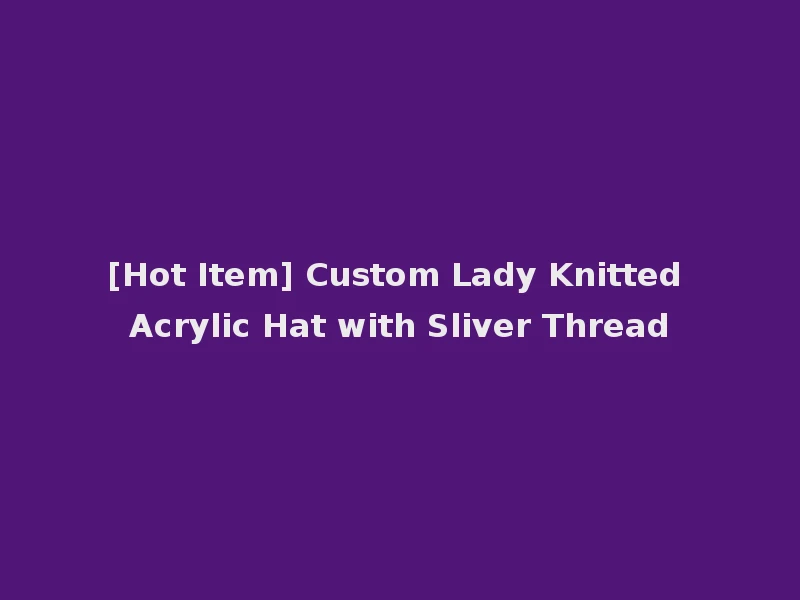 [Hot Item] Custom Lady Knitted Acrylic Hat with Sliver Thread