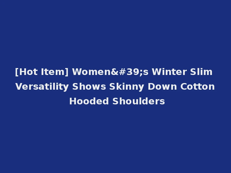 [Hot Item] Women's Winter Slim Versatility Shows Skinny Down Cotton Hooded Shoulders