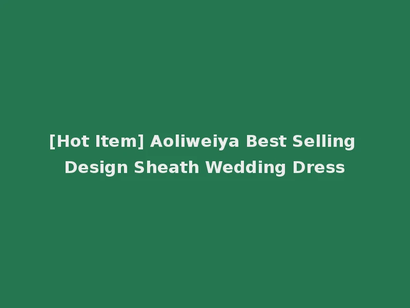 [Hot Item] Aoliweiya Best Selling Design Sheath Wedding Dress