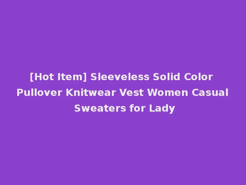 [Hot Item] Sleeveless Solid Color Pullover Knitwear Vest Women Casual Sweaters for Lady
