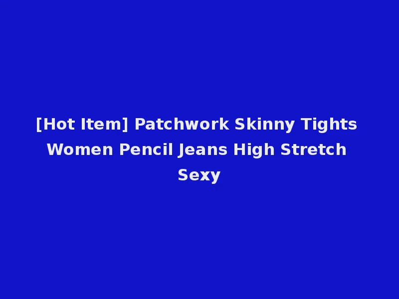 [Hot Item] Patchwork Skinny Tights Women Pencil Jeans High Stretch Sexy
