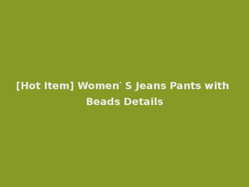 [Hot Item] Women′ S Jeans Pants with Beads Details