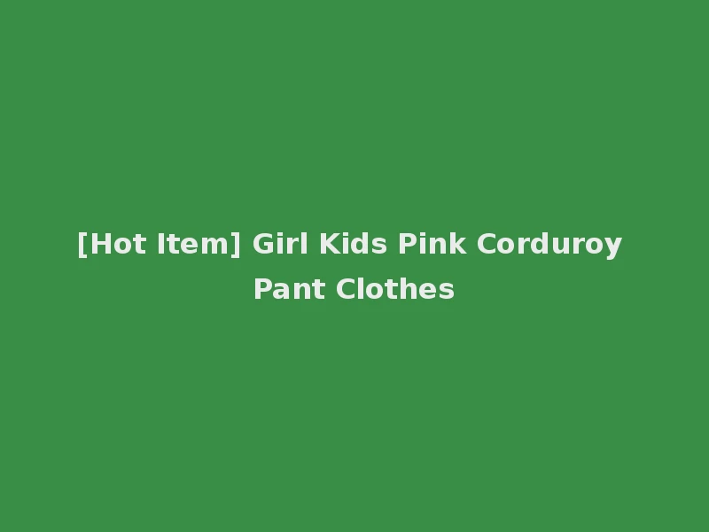 [Hot Item] Girl Kids Pink Corduroy Pant Clothes