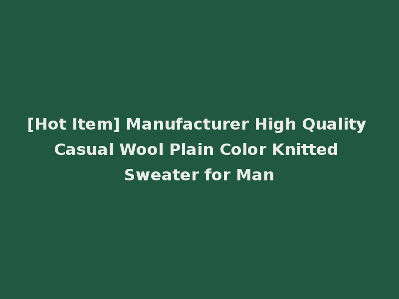 [Hot Item] Manufacturer High Quality Casual Wool Plain Color Knitted Sweater for Man