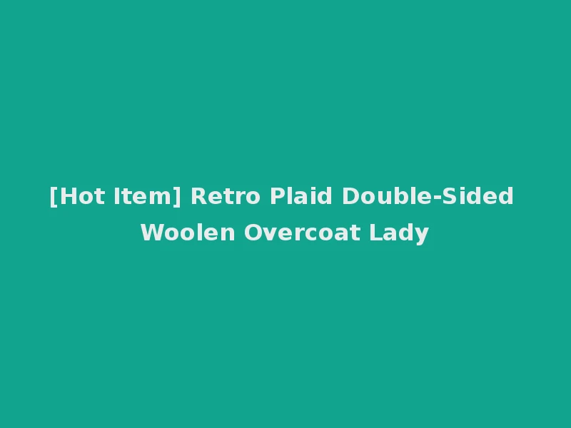 [Hot Item] Retro Plaid Double-Sided Woolen Overcoat Lady