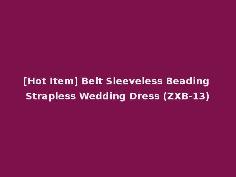 [Hot Item] Belt Sleeveless Beading Strapless Wedding Dress (ZXB-13)
