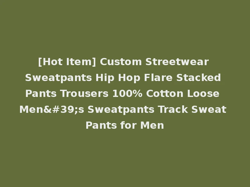 [Hot Item] Custom Streetwear Sweatpants Hip Hop Flare Stacked Pants Trousers 100% Cotton Loose Men's Sweatpants Track Sweat Pants for Men