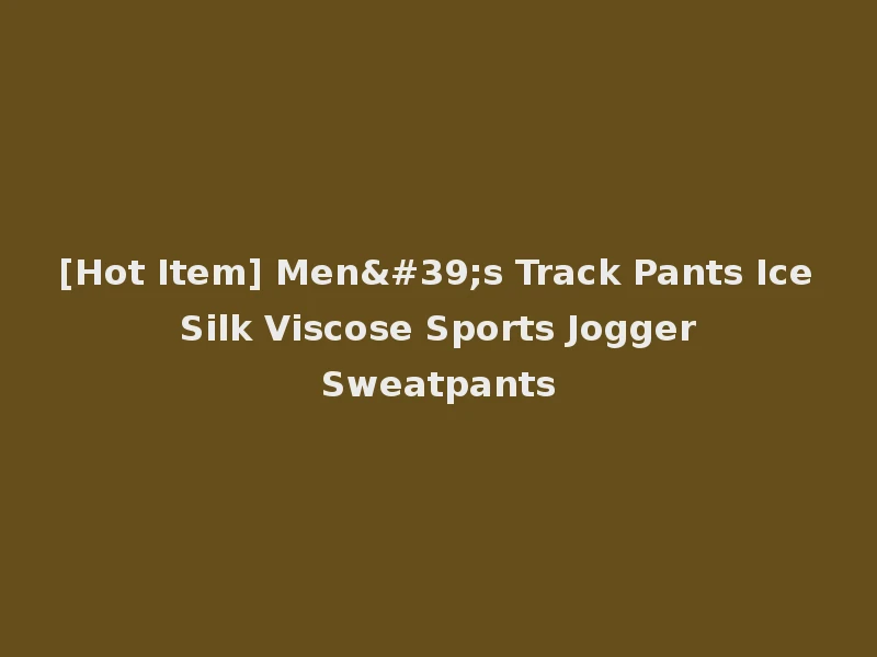 [Hot Item] Men's Track Pants Ice Silk Viscose Sports Jogger Sweatpants