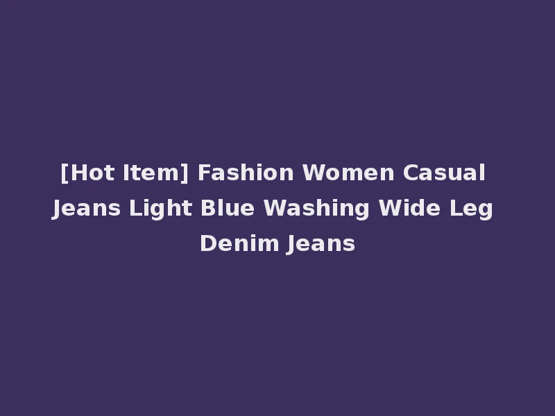 [Hot Item] Fashion Women Casual Jeans Light Blue Washing Wide Leg Denim Jeans