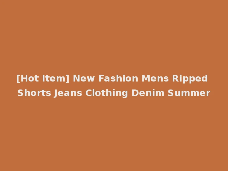 [Hot Item] New Fashion Mens Ripped Shorts Jeans Clothing Denim Summer