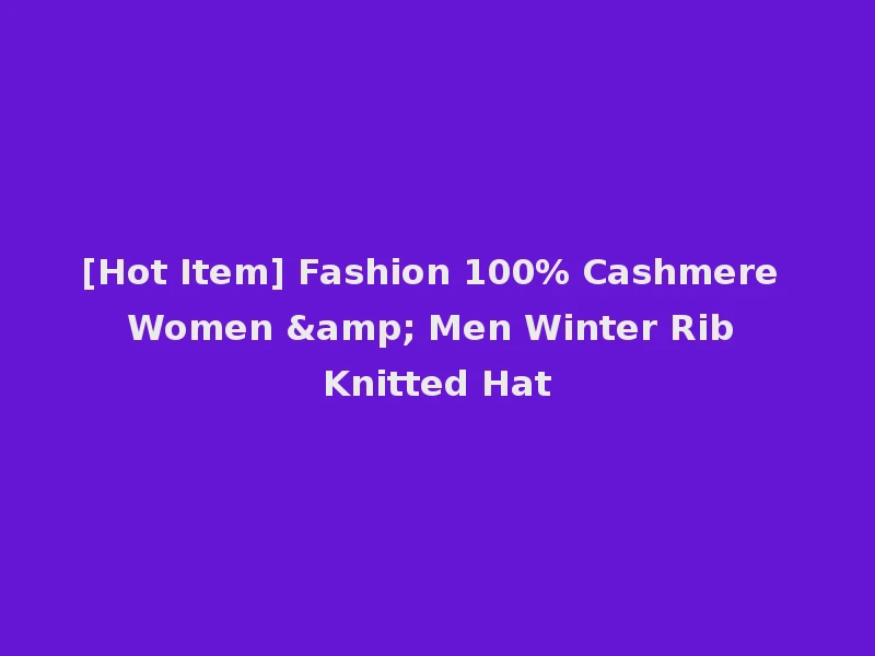 [Hot Item] Fashion 100% Cashmere Women & Men Winter Rib Knitted Hat