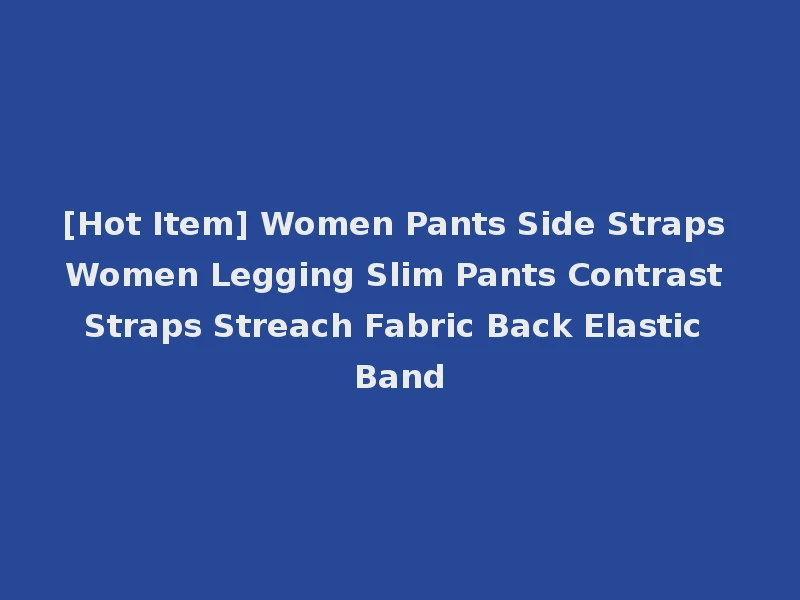 [Hot Item] Women Pants Side Straps Women Legging Slim Pants Contrast Straps Streach Fabric Back Elastic Band