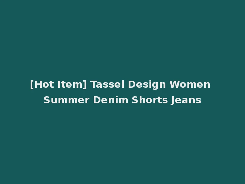 [Hot Item] Tassel Design Women Summer Denim Shorts Jeans