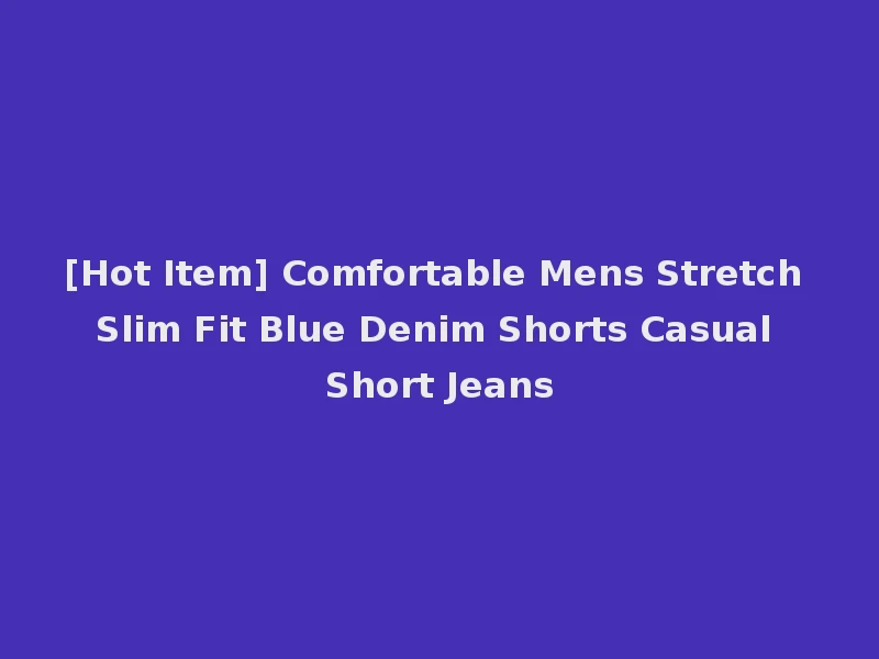 [Hot Item] Comfortable Mens Stretch Slim Fit Blue Denim Shorts Casual Short Jeans
