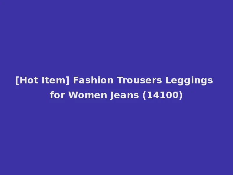 [Hot Item] Fashion Trousers Leggings for Women Jeans (14100)