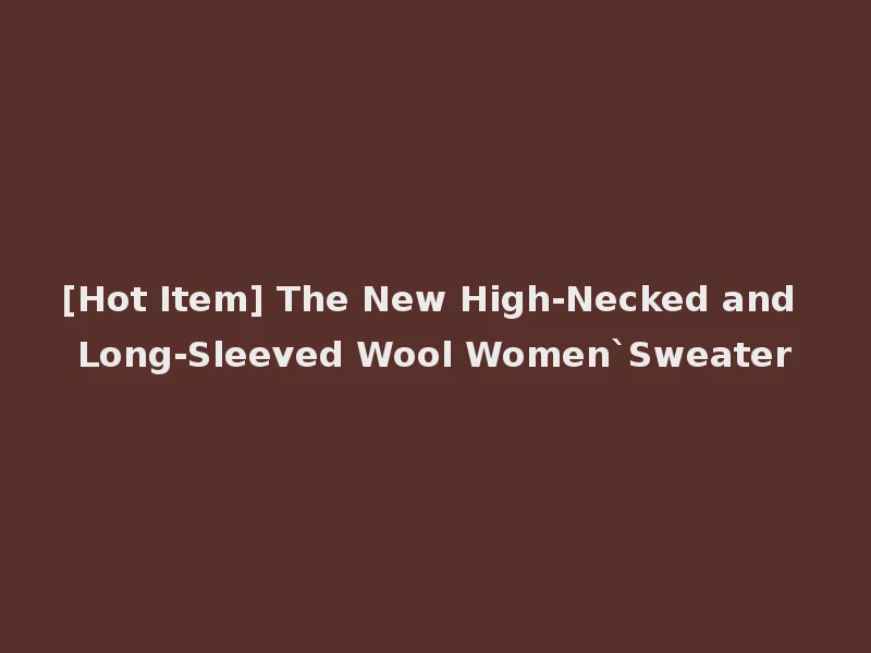 [Hot Item] The New High-Necked and Long-Sleeved Wool Women`Sweater