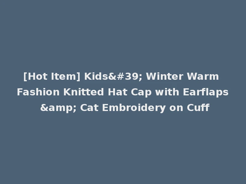 [Hot Item] Kids' Winter Warm Fashion Knitted Hat Cap with Earflaps & Cat Embroidery on Cuff