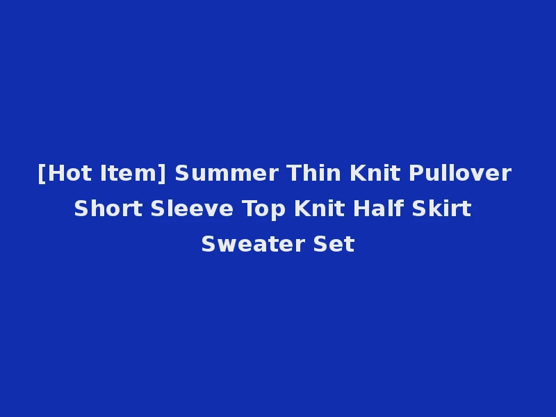 [Hot Item] Summer Thin Knit Pullover Short Sleeve Top Knit Half Skirt Sweater Set