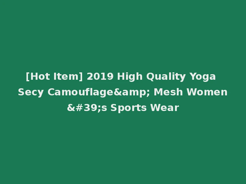 [Hot Item] 2019 High Quality Yoga Secy Camouflage& Mesh Women's Sports Wear