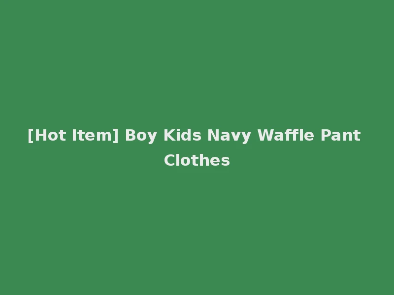 [Hot Item] Boy Kids Navy Waffle Pant Clothes