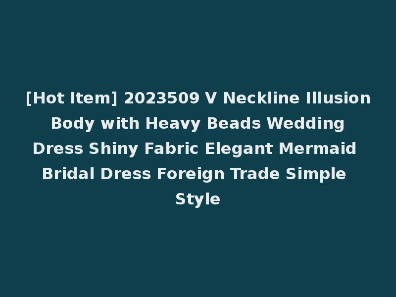 [Hot Item] 2023509 V Neckline Illusion Body with Heavy Beads Wedding Dress Shiny Fabric Elegant Mermaid Bridal Dress Foreign Trade Simple Style