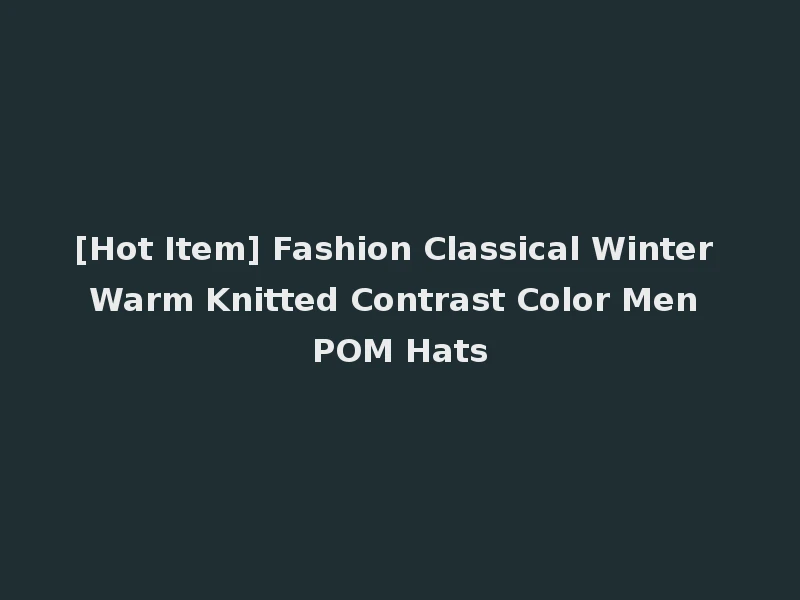 [Hot Item] Fashion Classical Winter Warm Knitted Contrast Color Men POM Hats