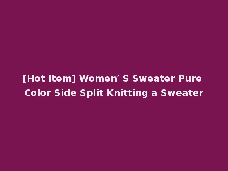 [Hot Item] Women′ S Sweater Pure Color Side Split Knitting a Sweater