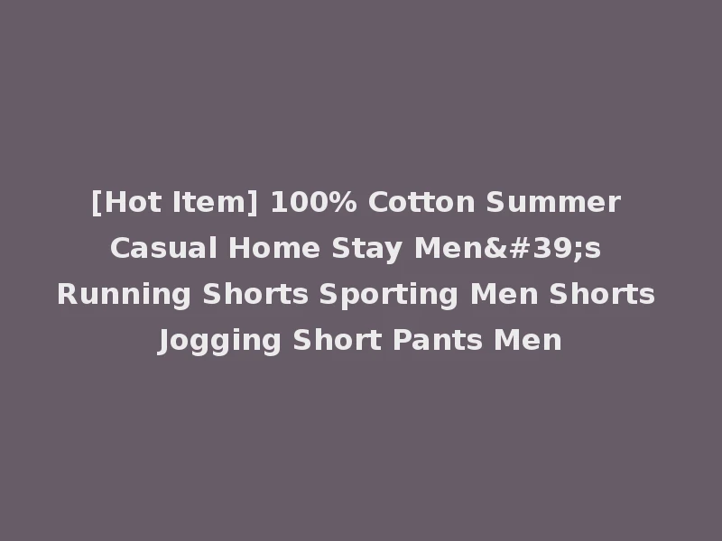 [Hot Item] 100% Cotton Summer Casual Home Stay Men's Running Shorts Sporting Men Shorts Jogging Short Pants Men
