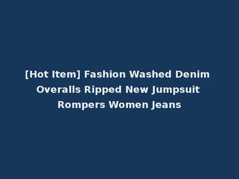 [Hot Item] Fashion Washed Denim Overalls Ripped New Jumpsuit Rompers Women Jeans