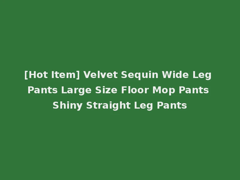 [Hot Item] Velvet Sequin Wide Leg Pants Large Size Floor Mop Pants Shiny Straight Leg Pants