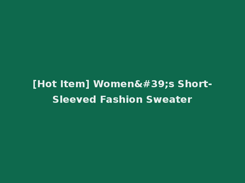 [Hot Item] Women's Short-Sleeved Fashion Sweater