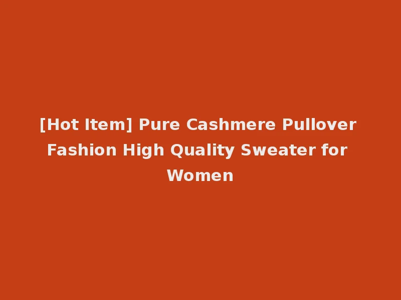 [Hot Item] Pure Cashmere Pullover Fashion High Quality Sweater for Women