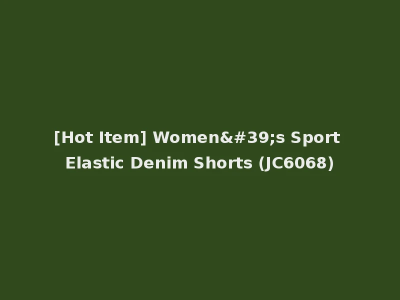 [Hot Item] Women's Sport Elastic Denim Shorts (JC6068)