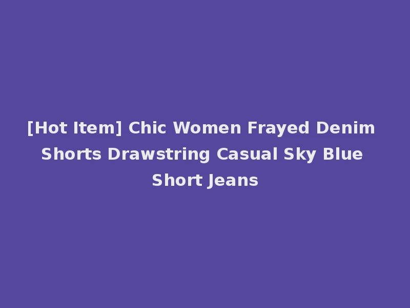 [Hot Item] Chic Women Frayed Denim Shorts Drawstring Casual Sky Blue Short Jeans