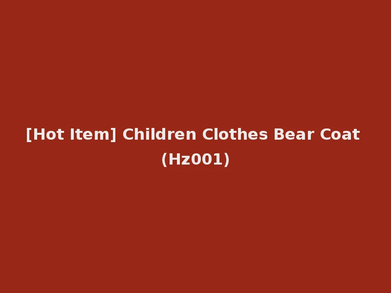 [Hot Item] Children Clothes Bear Coat (Hz001)
