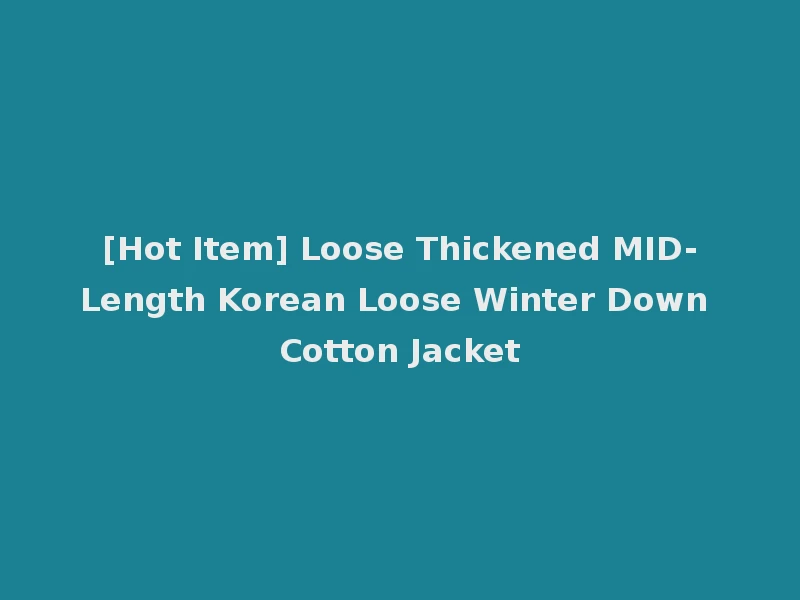 [Hot Item] Loose Thickened MID-Length Korean Loose Winter Down Cotton Jacket