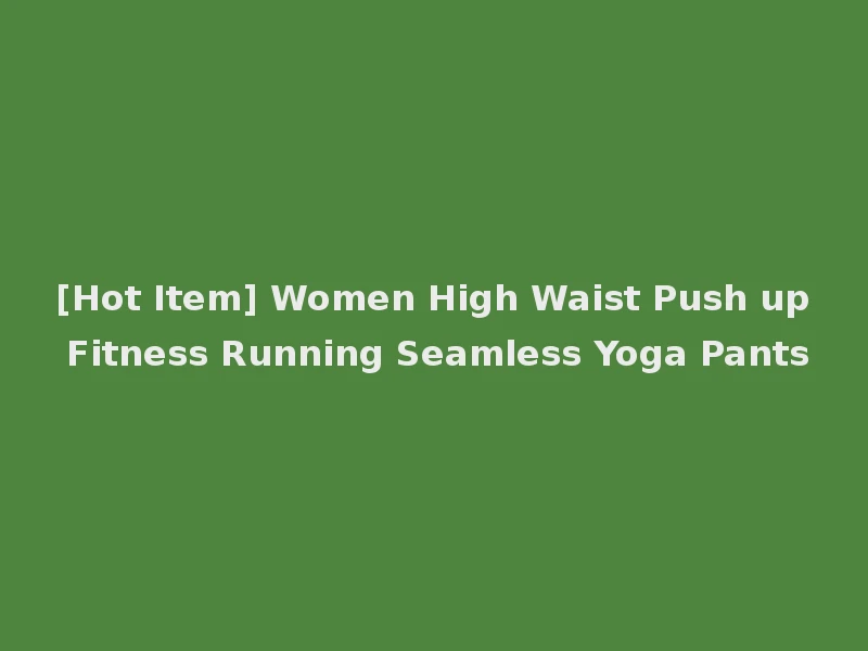 [Hot Item] Women High Waist Push up Fitness Running Seamless Yoga Pants