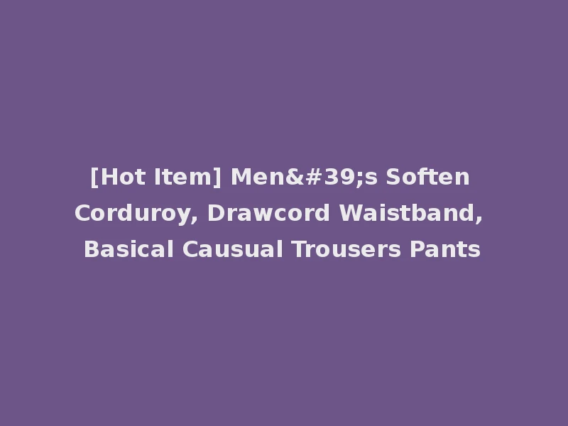 [Hot Item] Men's Soften Corduroy, Drawcord Waistband, Basical Causual Trousers Pants