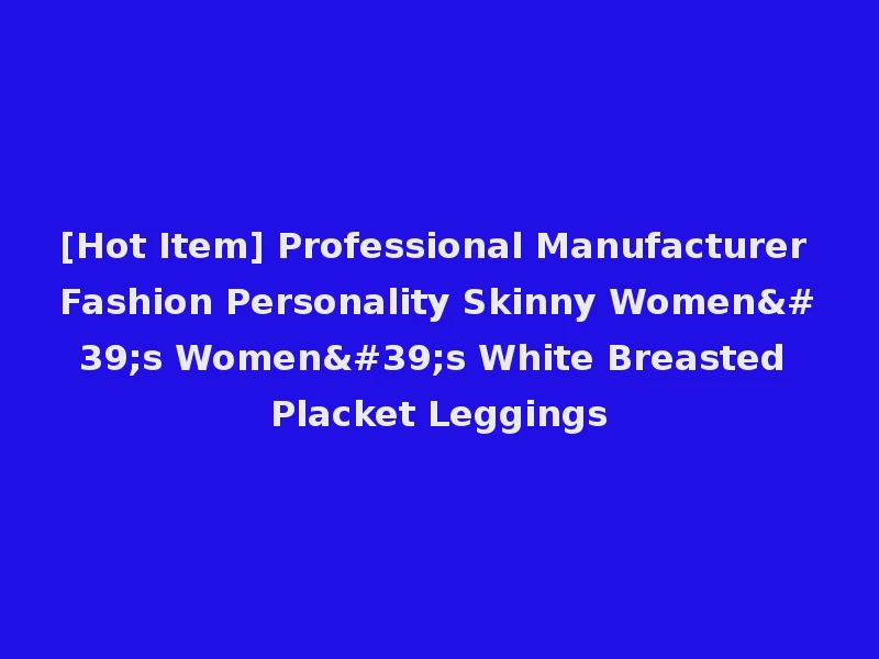 [Hot Item] Professional Manufacturer Fashion Personality Skinny Women's Women's White Breasted Placket Leggings
