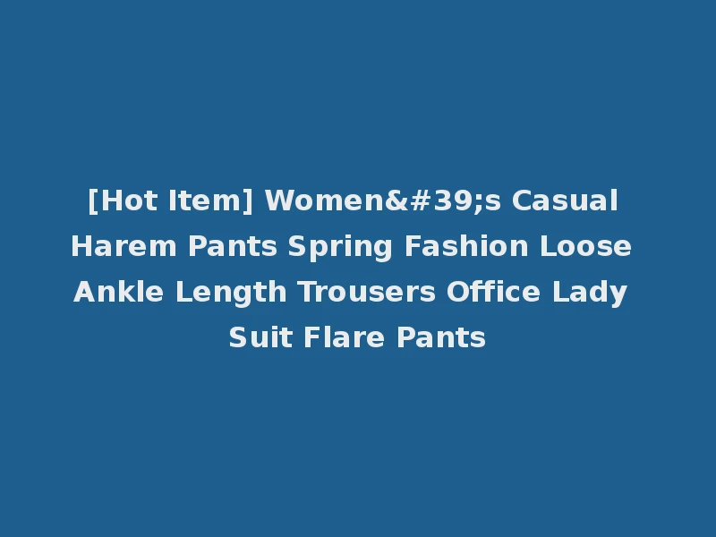 [Hot Item] Women's Casual Harem Pants Spring Fashion Loose Ankle Length Trousers Office Lady Suit Flare Pants