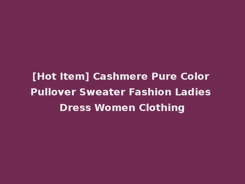 [Hot Item] Cashmere Pure Color Pullover Sweater Fashion Ladies Dress Women Clothing