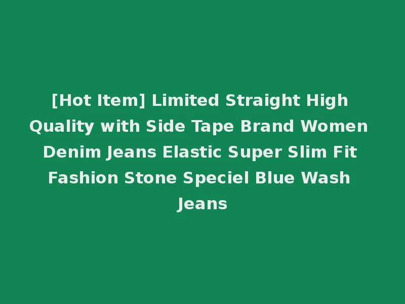 [Hot Item] Limited Straight High Quality with Side Tape Brand Women Denim Jeans Elastic Super Slim Fit Fashion Stone Speciel Blue Wash Jeans